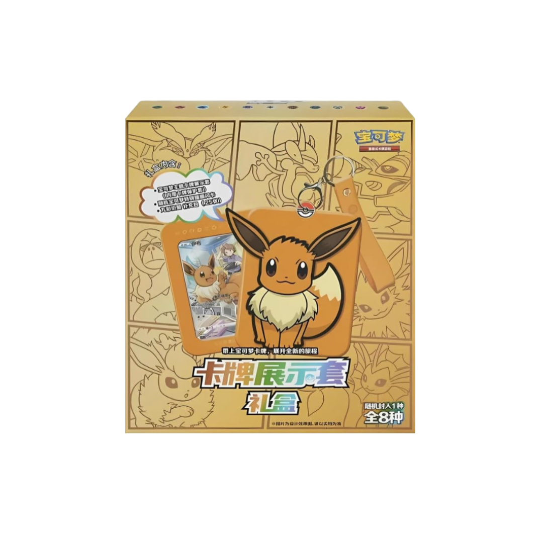 Chinese Pokemon Mystery Eevee Box | 1 of 8 Options to Collect | Includes Rare Card & Matching Card Case Keyring Toy | Bonus Jumbo Pokemon Card Pack | Collectible Pokemon Cards Gift for Boys |