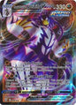 Pokemon Rapid Strike Urshifu VMAX - 88/163 - Ultra Rare Sword & Shield: Battle Styles Singles