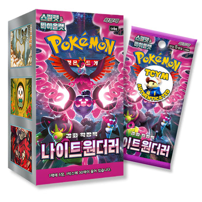 Shrouded Fable Night Wanderer Korean Booster Box | TCYM Authenticated | Korean Pokemon Cards | Shrouded Fable Pokemon | 30 Booster Packs