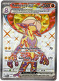 Pokemon - Toxtricity ex 227/182 - Paradox Rift - Tera Full Art - Ultra Rare - Single Card
