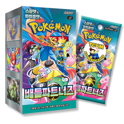 Korean Pokemon Card Booster Box Journey Together Battle Partners Booster Box | TCYM Authenticated | Pokemon Journey Together | Korean Pokemon Cards | 30 Booster Packs |