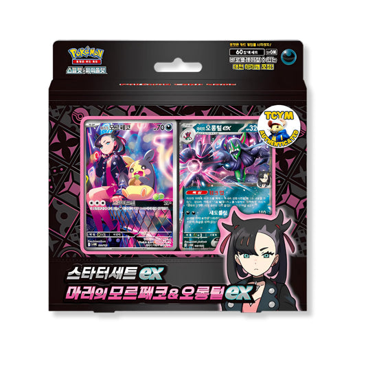 Marnie's Morpeko and Grimmsnarl Ex Korean Battle Deck | TCYM Authenticated | Korean Pokemon Cards | Pokemon Battle Deck | Includes 60 Cards, Marnie Coin, Playmat & More