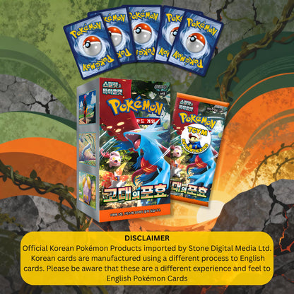 Paradox Rift Ancient Roar Korean 5 Booster Packs | TCYM Authenticated | Korean Pokemon Cards | Pokemon Paradox Rift Booster Packs | Pokémon Scarlet and Violet