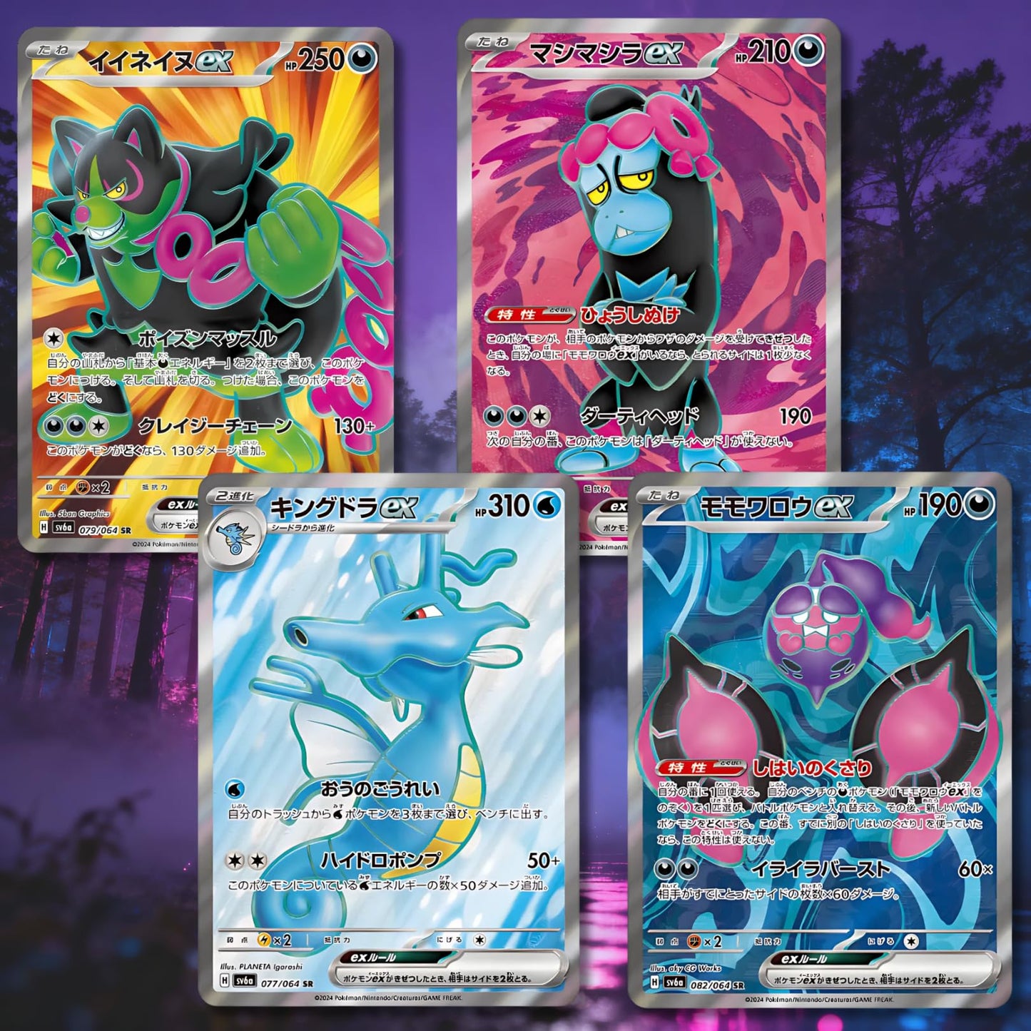 Shrouded Fable Night Wanderer Korean 5 Booster Packs | TCYM Authenticated | Korean Pokemon Cards | Pokemon Shrouded Fable Booster Packs | Pokémon Scarlet and Violet