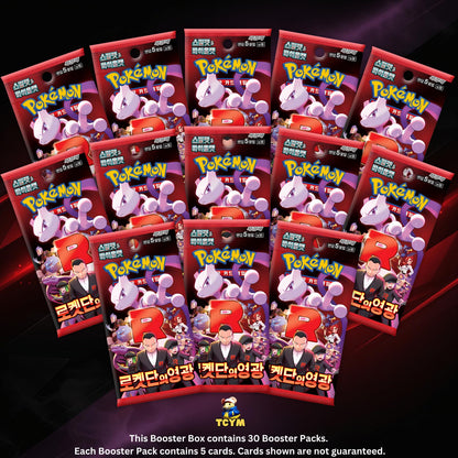 Destined Rivals Glory of Team Rocket Korean Booster Box | TCYM Authenticated | Korean Pokemon Cards | Pokemon Destined Rivals Booster Box | 30 Booster Packs