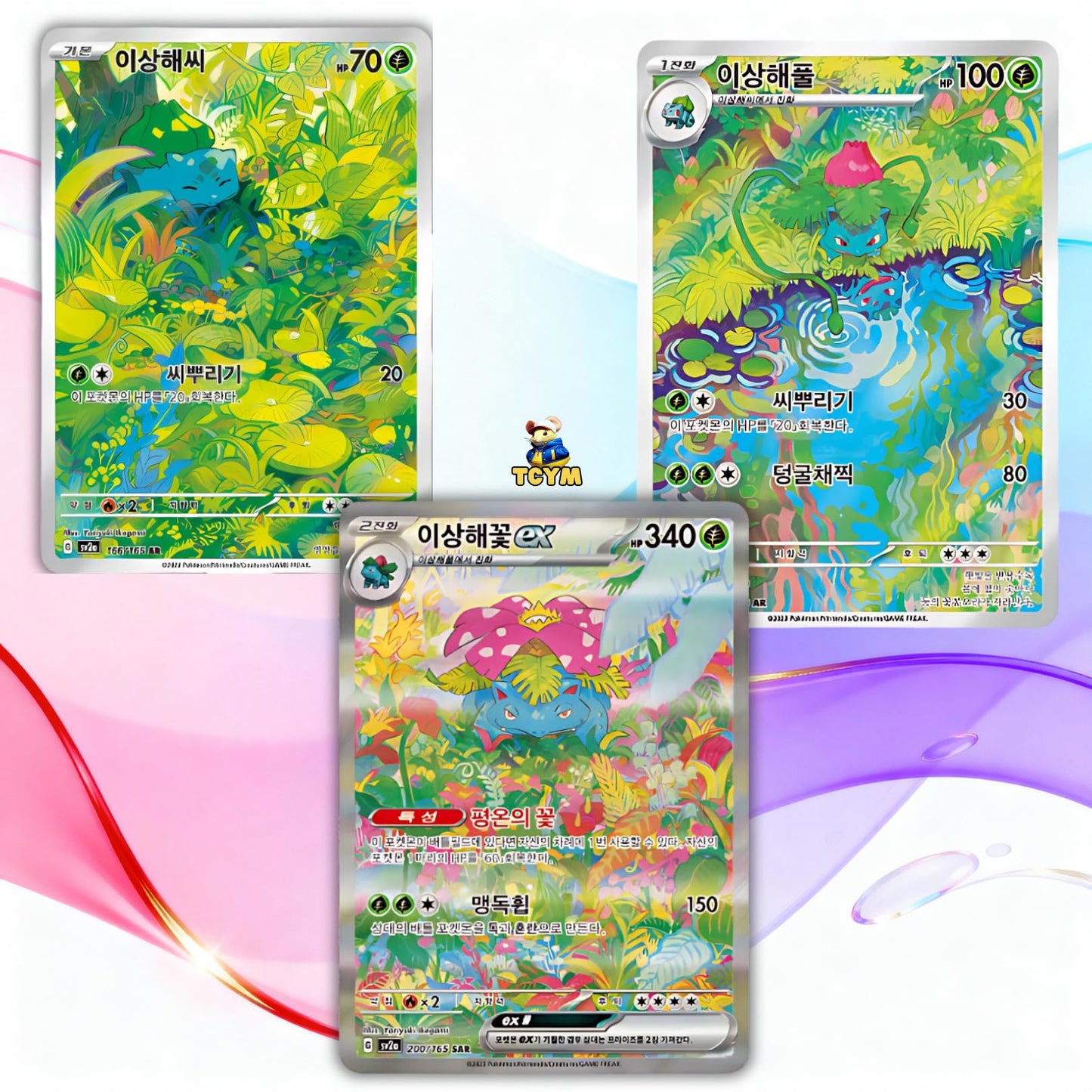 151 Korean 3 Booster Packs | TCYM Authenticated | Korean Pokemon Cards | Pokemon 151 Booster Bundle | Pokémon Scarlet and Violet