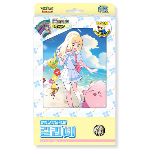 Korean Journey Together Battle Partners Lillie Binder Collection Box | TCYM Authenticated | Journey Together Pokemon | Korean Pokémon Cards | 6x Battle Partners Booster Packs
