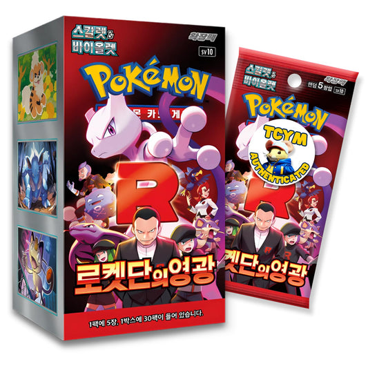 Destined Rivals Glory of Team Rocket Korean Booster Box | TCYM Authenticated | Korean Pokemon Cards | Pokemon Destined Rivals Booster Box | 30 Booster Packs