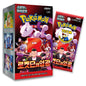 Destined Rivals Glory of Team Rocket Korean Booster Box | TCYM Authenticated | Korean Pokemon Cards | Pokemon Destined Rivals Booster Box | 30 Booster Packs