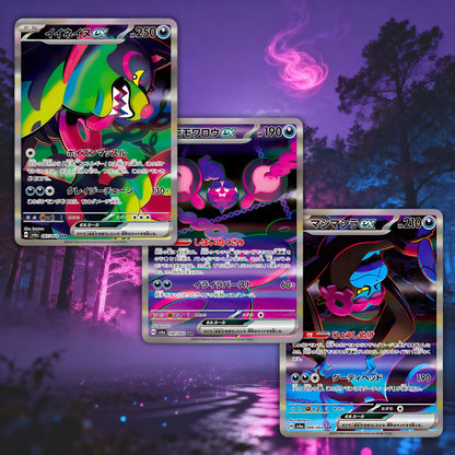 Shrouded Fable Night Wanderer Korean Booster Box | TCYM Authenticated | Korean Pokemon Cards | Shrouded Fable Pokemon | 30 Booster Packs