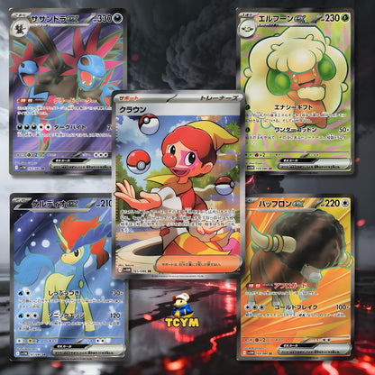 Korean White Flare Pokemon Booster Packs | TCYM Authenticated | Korean Pokemon Cards | 5 x White Flare Booster Packs | Pokémon Card Packs | Pokémon Scarlet and Violet