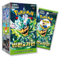 Twilight Masquerade Mask of Change Korean Booster Box | TCYM Authenticated | Korean Pokemon Cards | Pokemon Twilight Masquerade Booster Box | 30 Booster Packs
