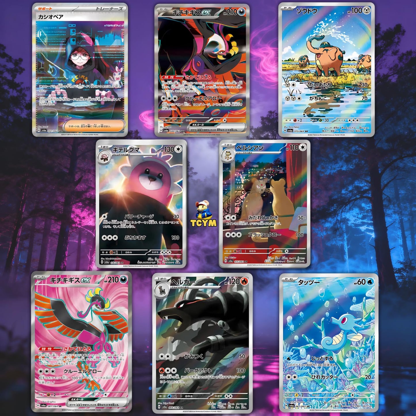 Shrouded Fable Night Wanderer Korean 5 Booster Packs | TCYM Authenticated | Korean Pokemon Cards | Pokemon Shrouded Fable Booster Packs | Pokémon Scarlet and Violet