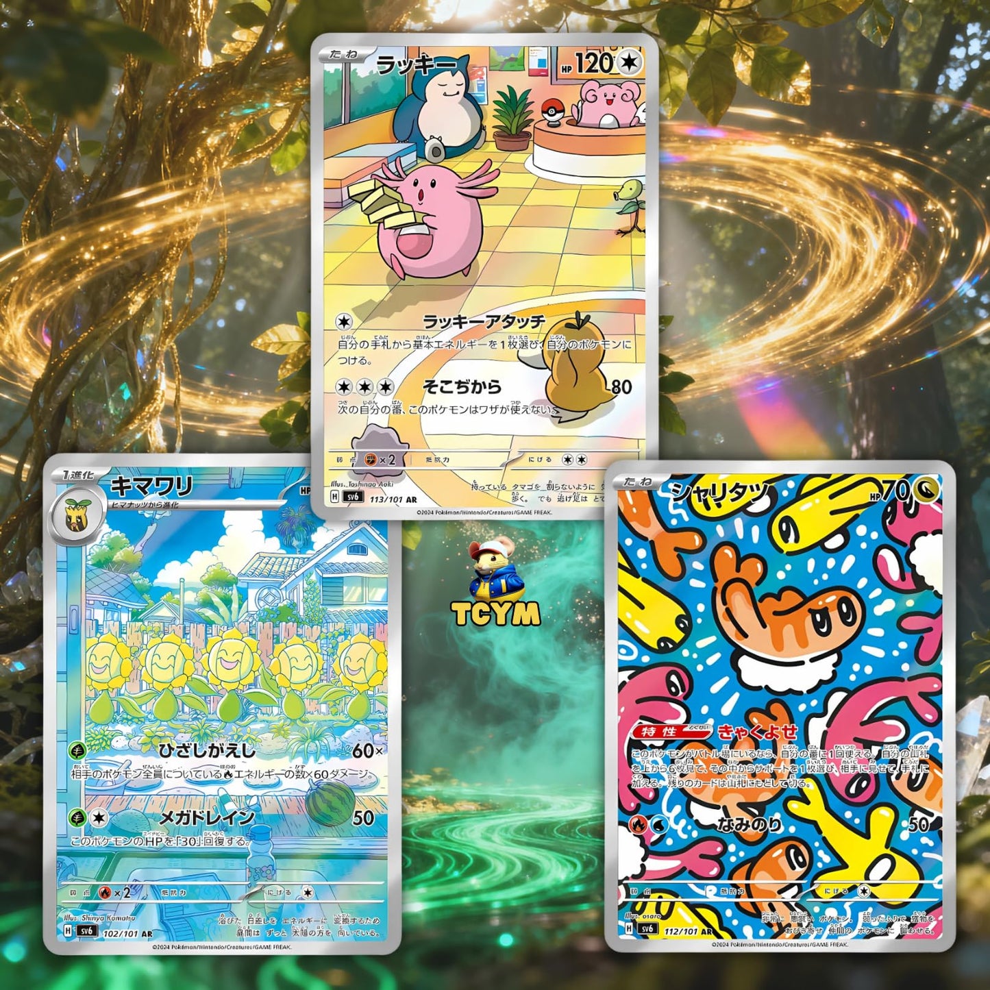 Twilight Masquerade Mask of Change Korean Booster Box | TCYM Authenticated | Korean Pokemon Cards | Pokemon Twilight Masquerade Booster Box | 30 Booster Packs