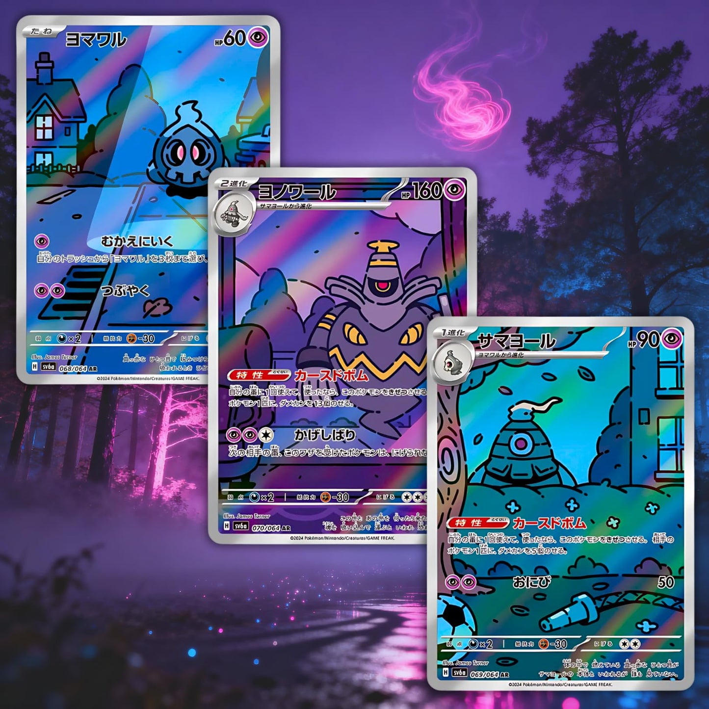 Shrouded Fable Night Wanderer Korean 5 Booster Packs | TCYM Authenticated | Korean Pokemon Cards | Pokemon Shrouded Fable Booster Packs | Pokémon Scarlet and Violet