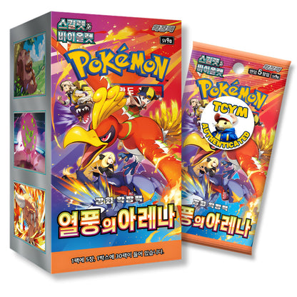 Destined Rivals Heatwave Arena Korean Booster Box | TCYM Authenticated | Korean Pokemon Cards | Pokemon Destined Rivals Booster Box | 30 Booster Packs