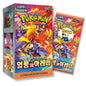 Destined Rivals Heatwave Arena Korean Booster Box | TCYM Authenticated | Korean Pokemon Cards | Pokemon Destined Rivals Booster Box | 30 Booster Packs