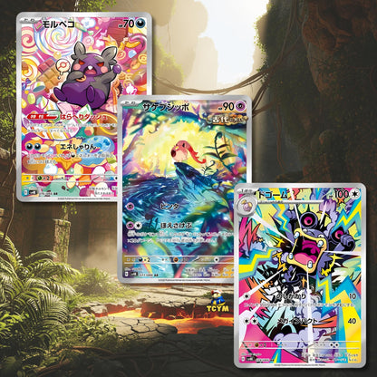 Paradox Rift Ancient Roar Korean 5 Booster Packs | TCYM Authenticated | Korean Pokemon Cards | Pokemon Paradox Rift Booster Packs | Pokémon Scarlet and Violet