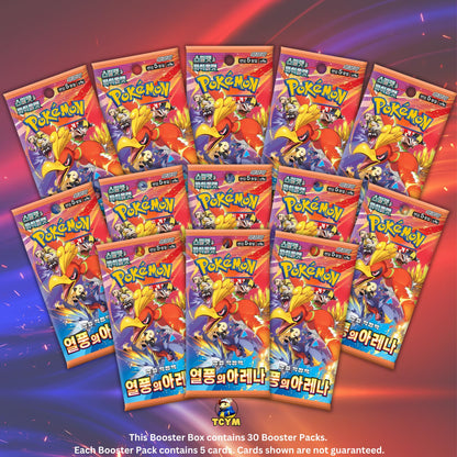 Destined Rivals Heatwave Arena Korean Booster Box | TCYM Authenticated | Korean Pokemon Cards | Pokemon Destined Rivals Booster Box | 30 Booster Packs