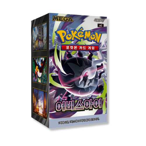 Pokemon Cards Pitch Black, Korean Abyss Eye - Booster Box including 30 Pokemon Booster Packs - TCYM Product