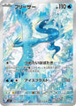 Articuno Art Rare 102/100 Battle Partners
