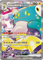 Iono's Bellibolt ex 125/100 Battle Partners