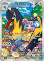 Iono's Kilowattrel Art Rare 104/100 Battle Partners