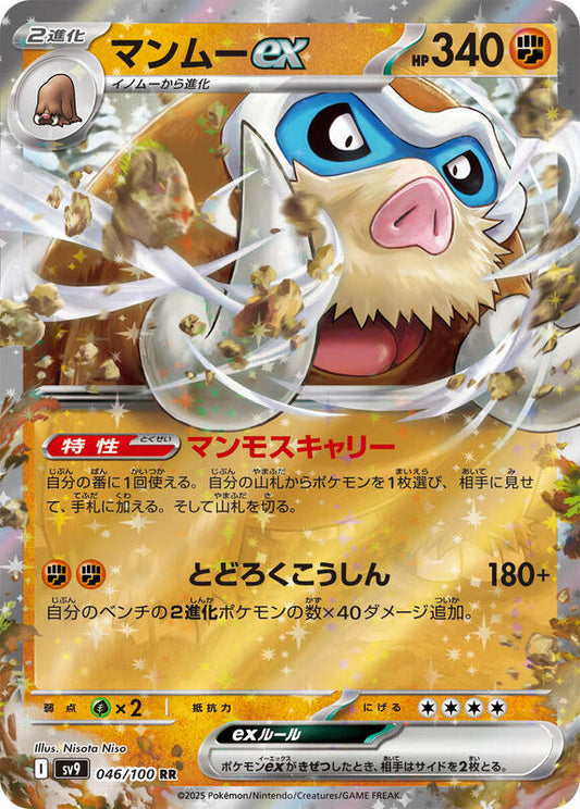 Mamoswine ex 046/100 Battle Partners