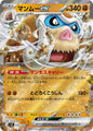Mamoswine ex 046/100 Battle Partners