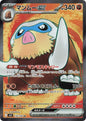 Mamoswine ex 116/100 Battle Partners