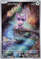 Noibat Art Rare 111/100 Battle Partners