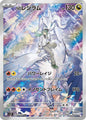 N's Reshiram Art Rare 109/100 Battle Partners