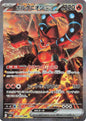 Volcanion ex Special Art Rare 124/100 Battle Partners