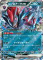N's Zoroark ex 061/100 Battle Partners