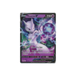 Mewtwo V 030/078 - Pokemon Go - Ultra Rare Card